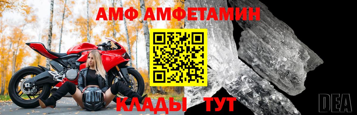 АМФ  Вход с VPN  Чебоксары  АМФЕТАМИН Розовый 