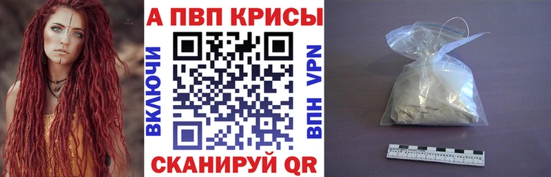 хочу   Чебоксары  APVP кристаллы 