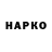 ГЕРОИН Heroin Penelopa Pfr