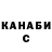 Бутират буратино Sergey Kazanchev