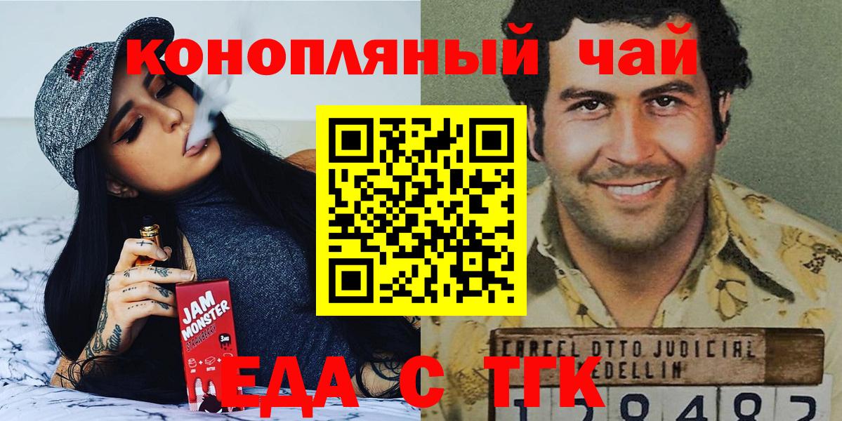 Canna-Cookies конопля Чебоксары