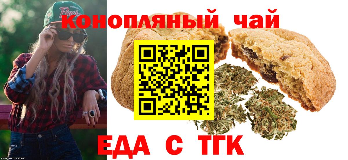 Canna-Cookies конопля  Вход с VPN  Чебоксары 