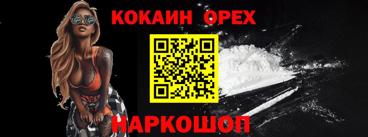 КОКАИН 98% Чебоксары