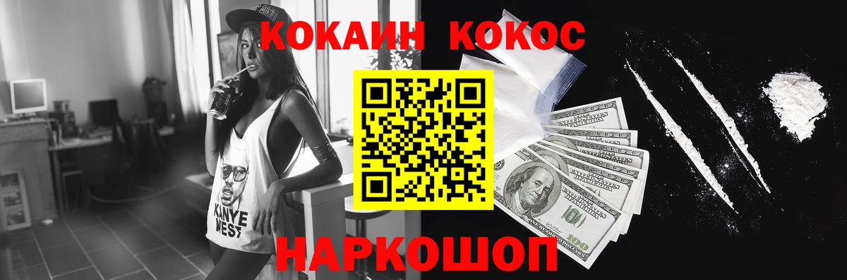 КОКАИН 97%  Вход с VPN  Чебоксары  Кокаин 99% 