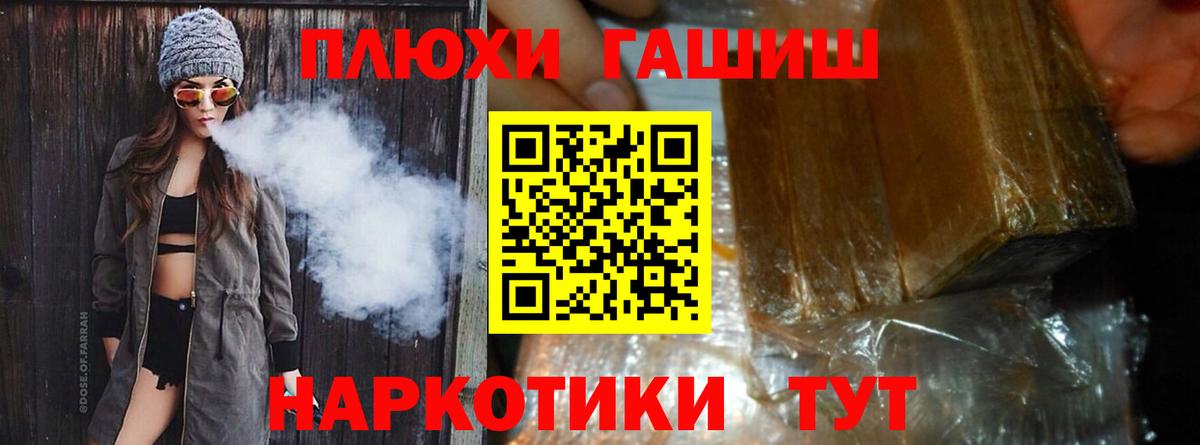 ГАШИШ hashish Чебоксары