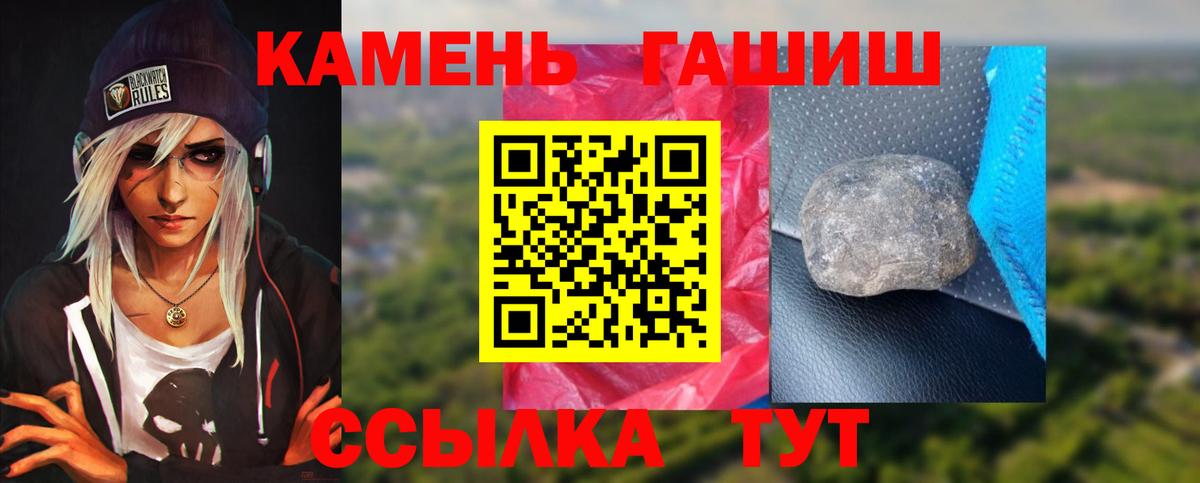 ГАШИШ гарик  Вход с VPN  ГАШИШ hashish  Чебоксары 