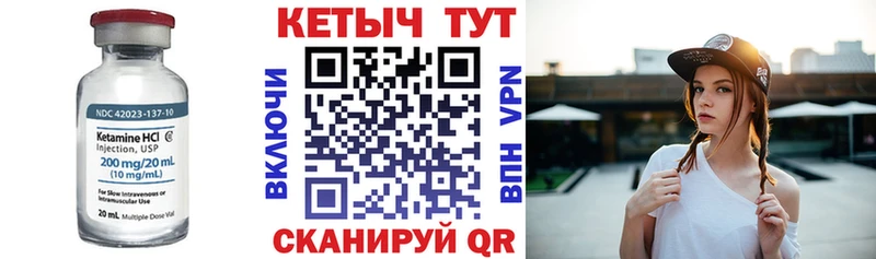 КЕТАМИН VHQ  цены   мориарти формула  Чебоксары 