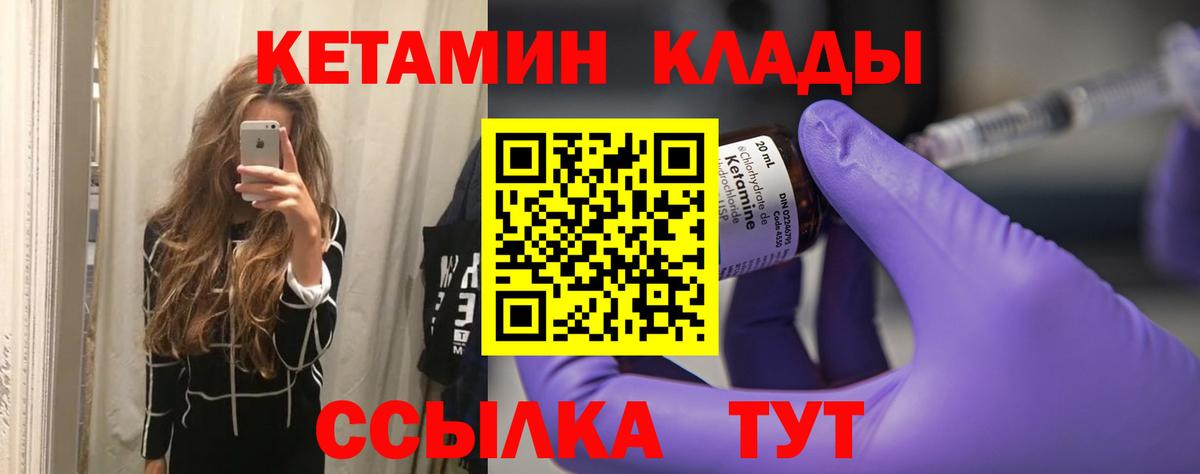 Кетамин ketamine Чебоксары