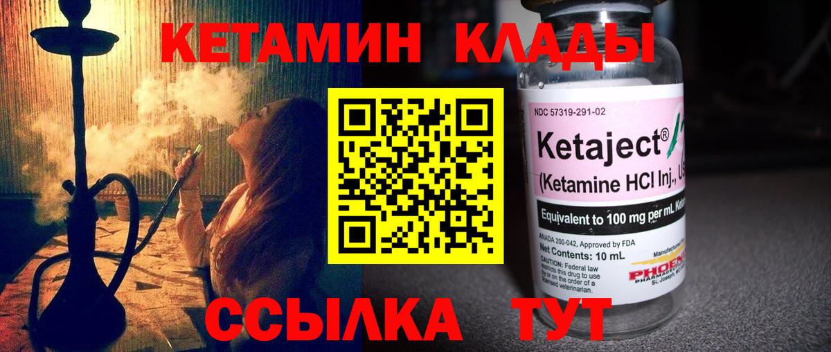 Кетамин VHQ  Вход с VPN  Кетамин ketamine  Чебоксары 