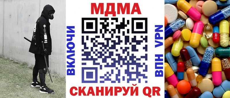 ссылка на мегу   дарнет шоп  Чебоксары  MDMA crystal 