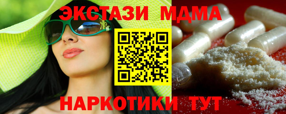 MDMA кристаллы Чебоксары