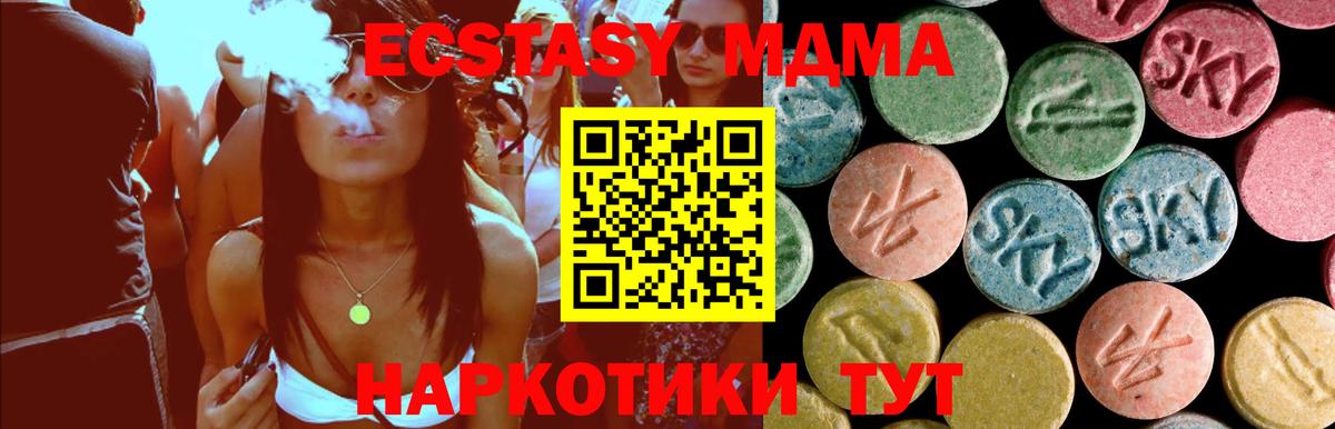 МДМА  МДМА молли  MDMA кристаллы  Вход с VPN  Чебоксары 