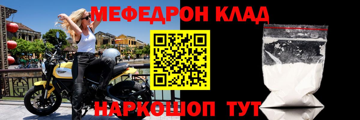 МЕФ 4 MMC  МЯУ-МЯУ кристаллы  Вход с VPN  Меф  Чебоксары 