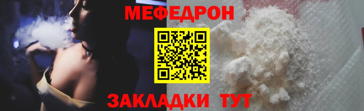 Меф мяу мяу кристаллы Чебоксары