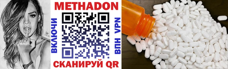 Метадон VHQ  цены   Чебоксары 