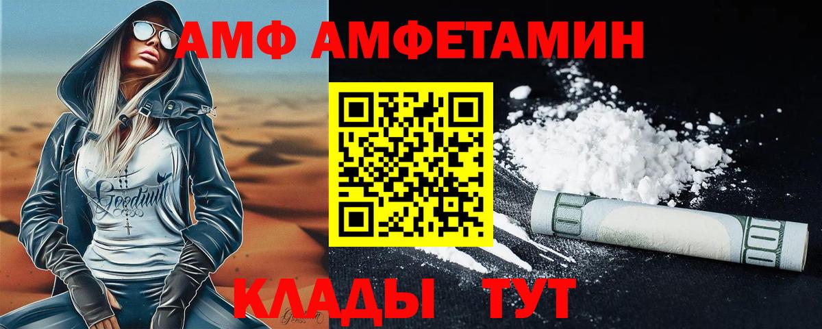 Амфетамин Чебоксары