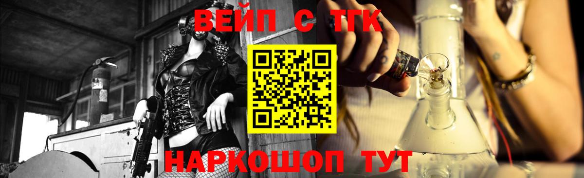 Дистиллят ТГК вейп  Вход с VPN  Чебоксары  Дистиллят ТГК вейп с тгк 